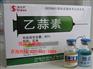 供应江苏果树蔬菜80乙蒜素脐橙溃疡病特效药