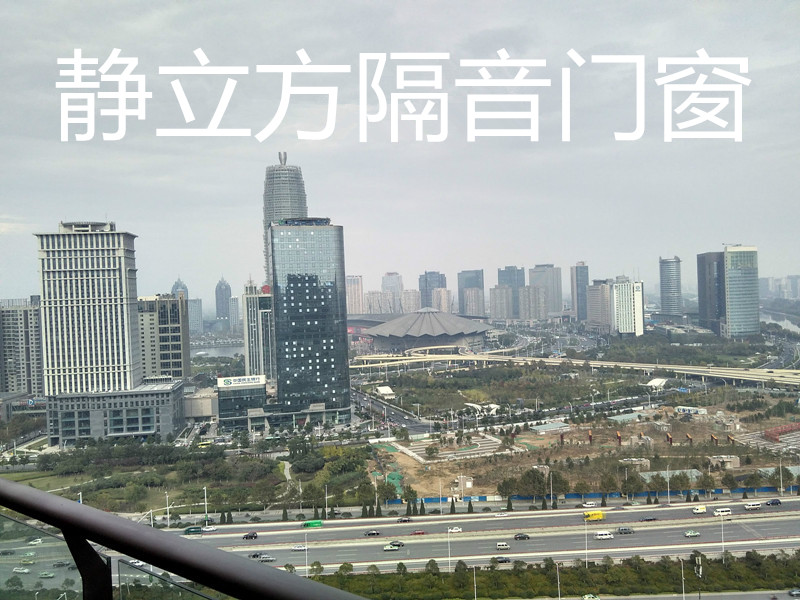 解决高层噪声的好帮手--静立方隔音窗  长沙隔音窗  湘潭隔音窗  株洲隔音窗