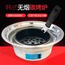 商用烧烤炉 木炭烧烤炉 碳火烤肉炉 不锈钢韩式烤肉炉