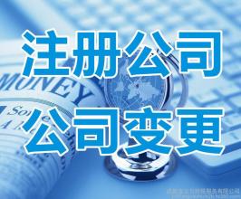 上海注册石材装饰公司优势&nbsp;&nbsp;注册石材公司优势&nbsp;&nbsp;代理记账