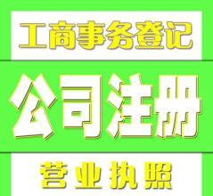 上海注册传媒公司所需材料&nbsp;&nbsp;注册传媒公司材料&nbsp;&nbsp;代理记账