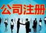 上海注册太阳能公司所需材料