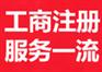 上海注册港资企业注册资本