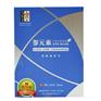 参元素眼贴15袋/盒 缓解视疲劳 今明今亮眼贴膜 眼膜