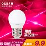 欧司朗6.8W LED球泡 大促销