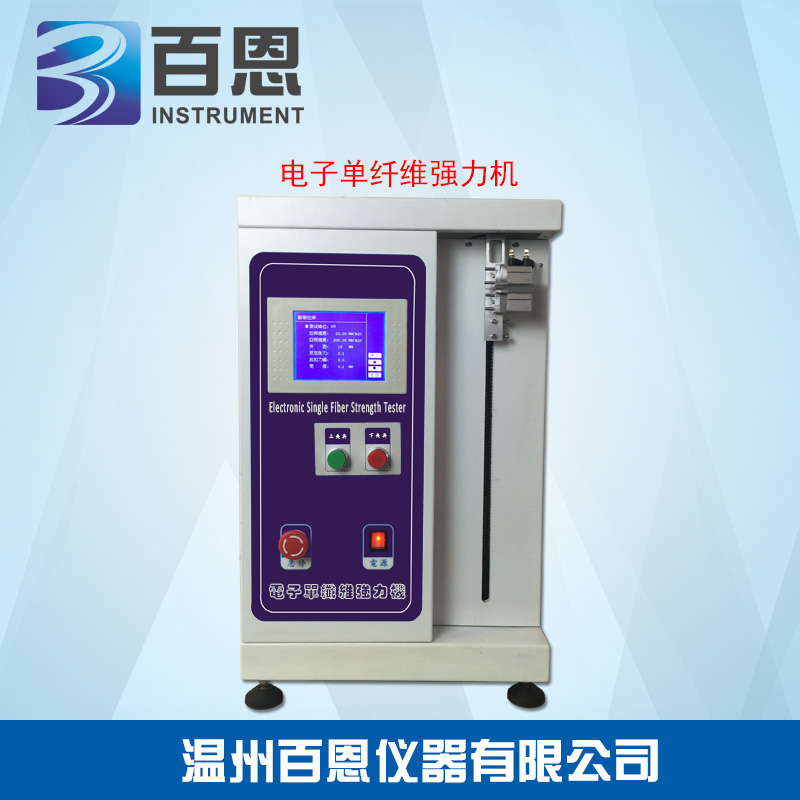 YG005A型电子单纤维强力机（气动夹持）  纤维断裂模量测试  纤维模量测试