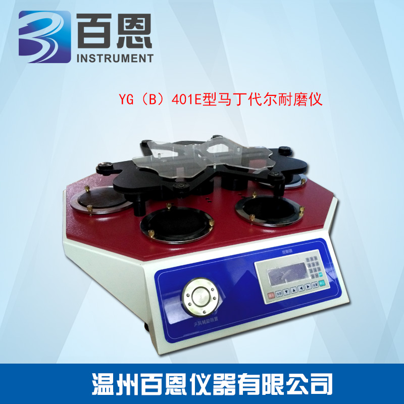 EN388标准手套测试全套设置  耐磨  抗切割