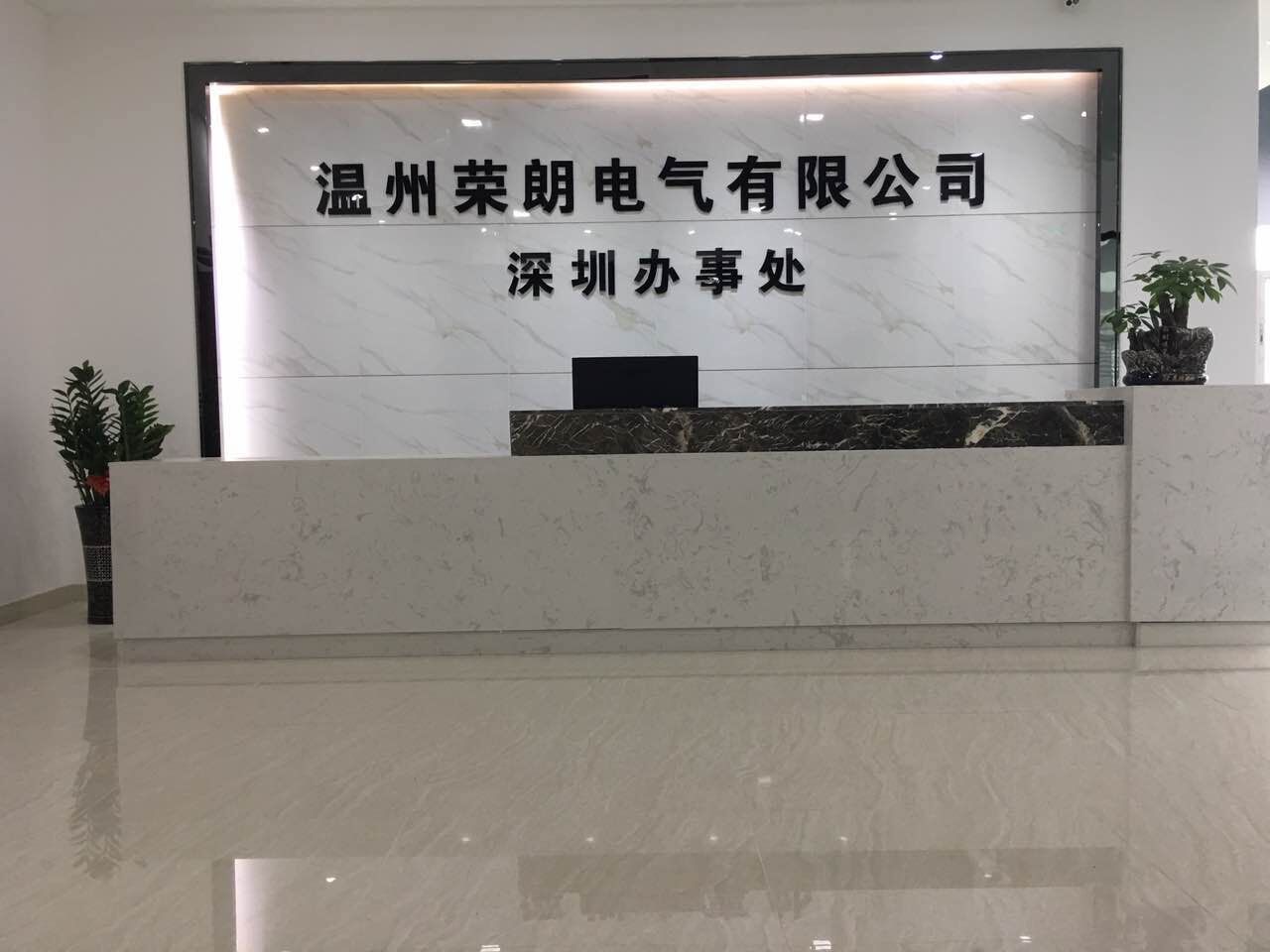 荣朗照明