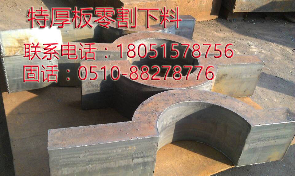 张家港Q345c特宽特厚钢板切割下料  特宽特厚切割  特宽特厚下料  特厚特厚加工