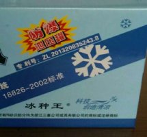 浙江三喜冷媒  汽车空调制冷剂  汽车空调冷媒  汽车空调雪种