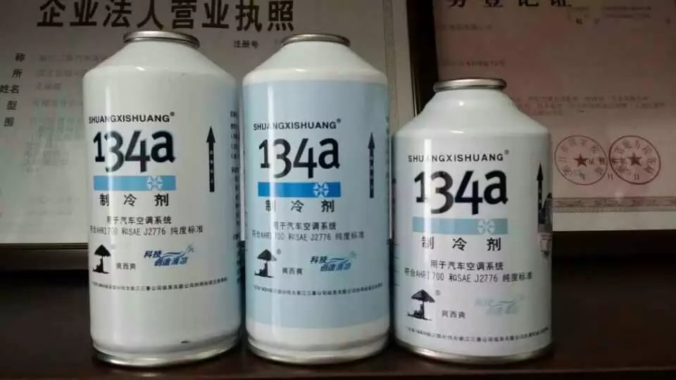 浙江名域冷媒  汽车空调制冷剂  汽车空调冷却液  汽车空调氟利昂