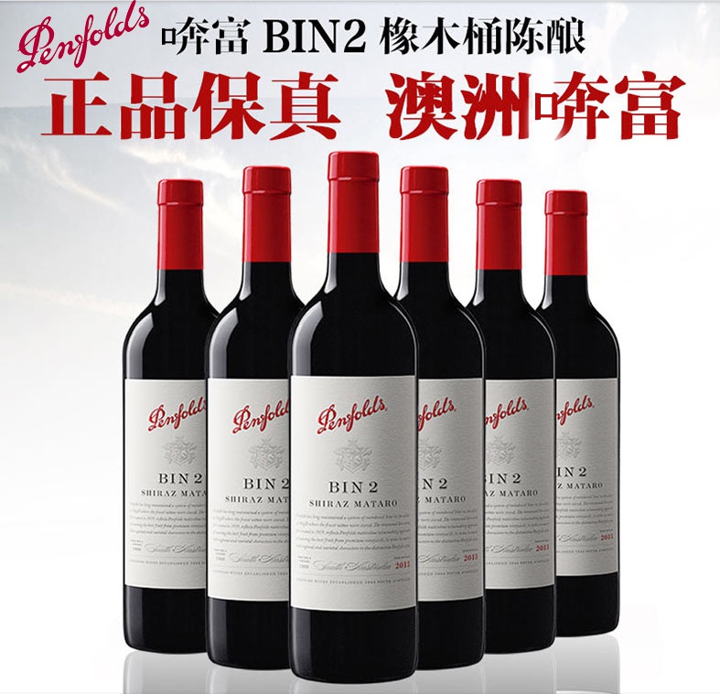 喯富葡萄酒,澳洲红酒代理价格&nbsp;&nbsp;厂家价格