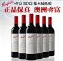 喯富酒庄,喯富酒园Penfolds（鹏佛