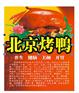 盐焗鸡培训，北京烤鸭加盟，哪里有烧味店加盟