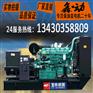 广西玉柴60KW柴油发电机 ATS全自动发电机组