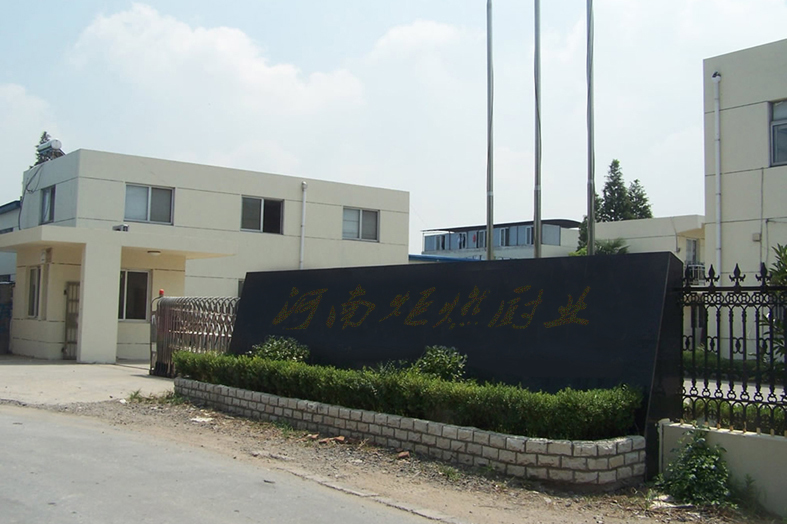 河南炬燃商贸有限公司