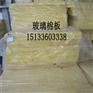 玻璃棉卷毡大城建材