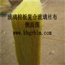 铝箔玻璃丝棉阻燃贴面