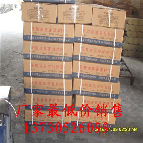 河南安阳双组份聚硫密封膏【厂家】