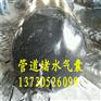 堵水气囊及保定橡胶水堵（有限公司生产及销售）
