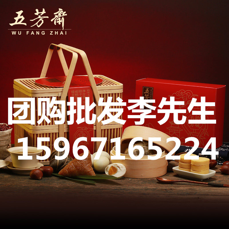 文山楚雄怒江西藏拉萨那曲昌都乃东日喀则阿&nbsp;&nbsp;五芳斋粽子总代理&nbsp;&nbsp;五芳斋门店&nbsp;&nbsp;嘉兴五芳斋粽子