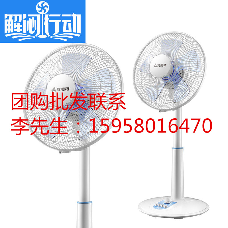 广东广州深圳珠海东莞佛山潮州汕头湛江中山&nbsp;&nbsp;艾美特总代理商&nbsp;&nbsp;艾美特总经销商&nbsp;&nbsp;艾美特总批发商