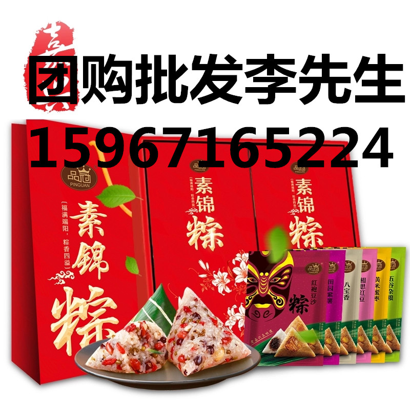 建德区 真真老老粽子总批发商 专卖店 真真老老专卖店 真真老老团购部 真真老老总公司