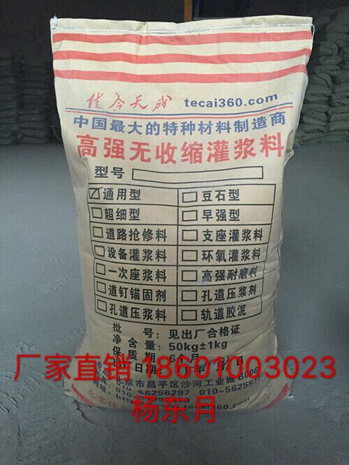 黄冈高强无收缩灌浆料厂家&nbsp;&nbsp;设备基础灌浆&nbsp;&nbsp;桥梁加固灌浆&nbsp;&nbsp;混凝土结构加固