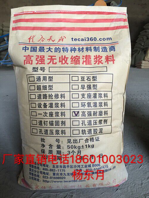 德阳高强耐磨料厂家&nbsp;&nbsp;高抗磨&nbsp;&nbsp;抗冲击&nbsp;&nbsp;高强度