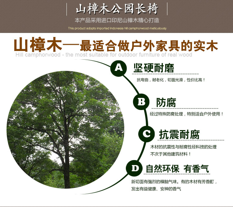 深圳园林座椅_采购深圳园林座椅_批发深圳园林座椅