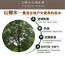 深圳园林座椅_采购深圳园林座椅_批发深圳园林座椅