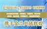 台前快速写实施方案 内容