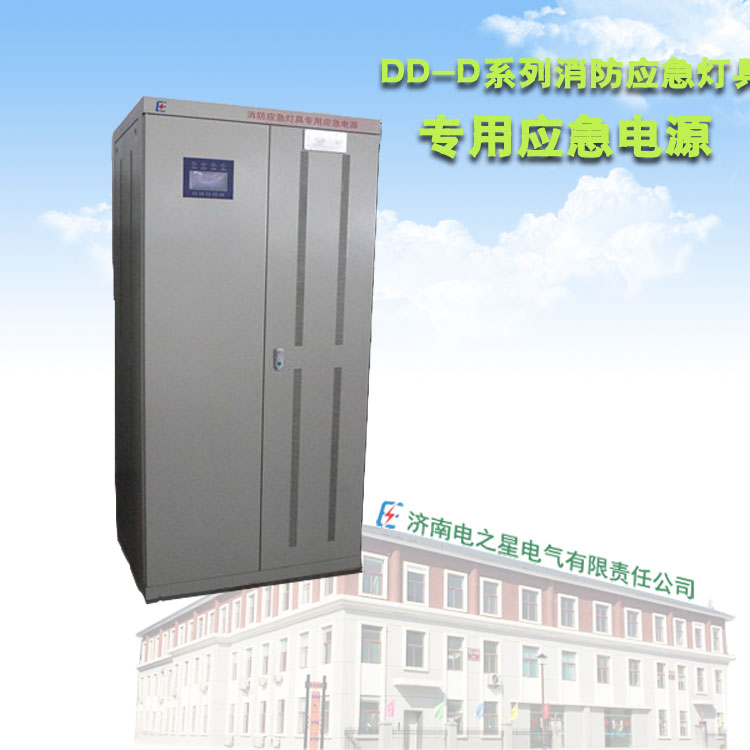 消防应急照明灯具专用应急电源-济南电之星电气  消防应急照明专用电源