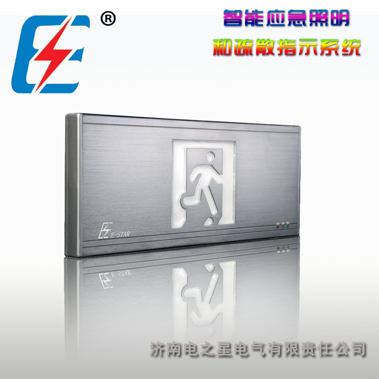 集中电源集中控制型消防应急标志安全出口指示灯  集中电源控制型  消防应急标志灯