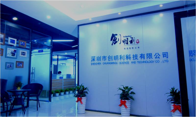 深圳市创明利科技有限公司