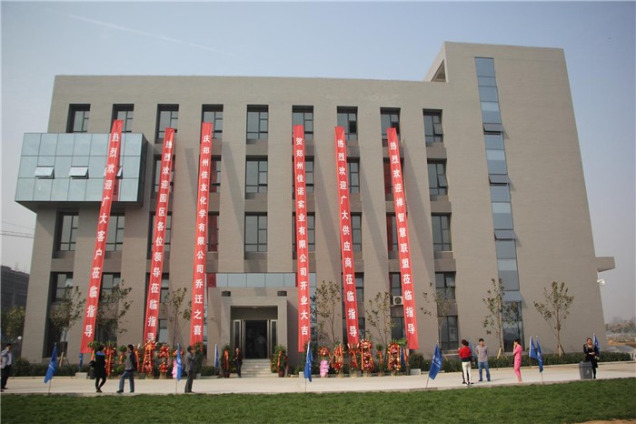 郑州佳诺实业有限公司