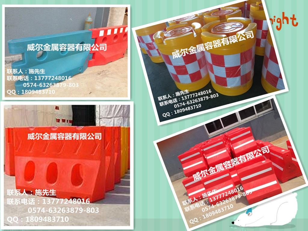 威尔水马&nbsp;&nbsp;防撞桶&nbsp;&nbsp;隔离墩