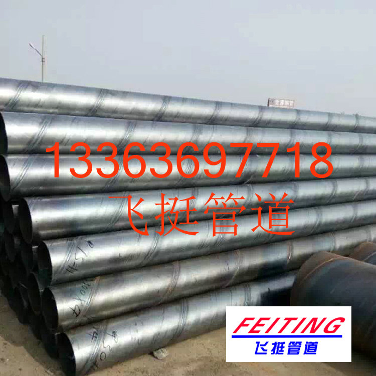 国标螺旋钢管厂家