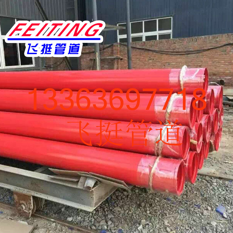 涂塑钢管/涂塑钢管厂家/内外涂塑钢管价格