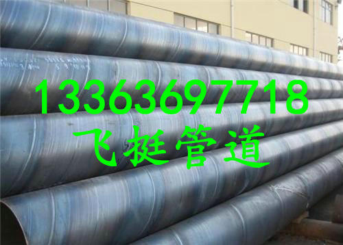 沧州螺旋钢管/Q235B螺旋钢管厂家/螺旋钢管价格