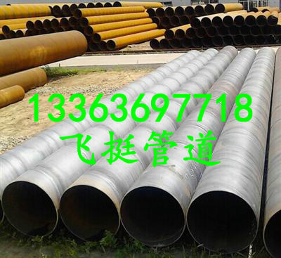 沧州螺旋钢管/Q235B螺旋钢管厂家/螺旋钢管价格
