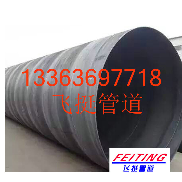 河北沧州Q235B螺旋钢管厂家  河北Q235B螺旋钢管  沧州螺旋钢管