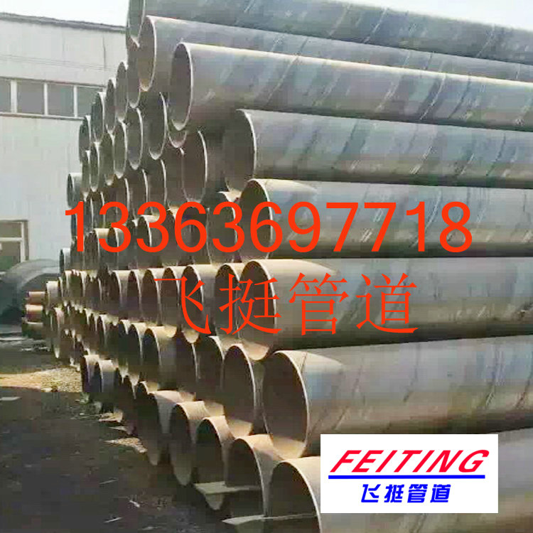 河北沧州Q235B螺旋钢管厂家  河北Q235B螺旋钢管  沧州螺旋钢管