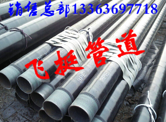 加强级3PE防腐钢管生产厂家  3PE防腐钢管厂家