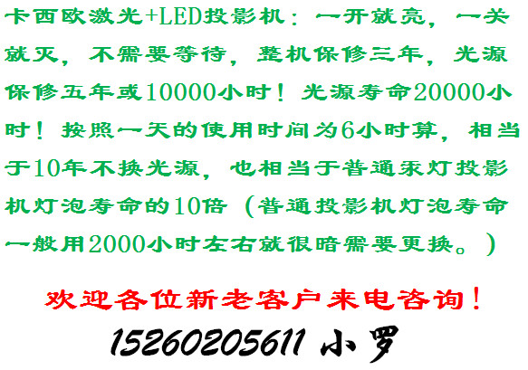 厦门卡西欧激光投影机总代理，省钱、高亮、环保  投影机代理商  厦门投影机