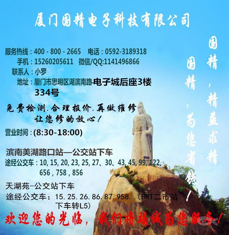 厦门投影机维修中心，投影机常见故障及解决方法  厦门投影机维护