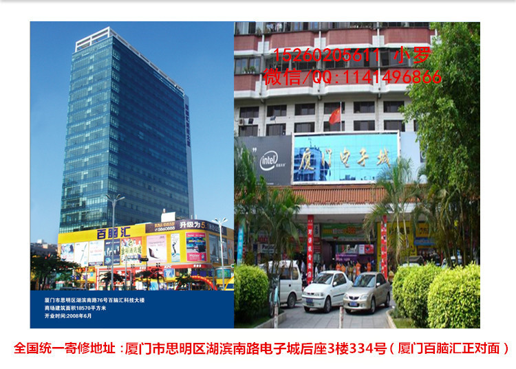 厦门投影机维修中心，投影机常见故障及解决方法  厦门投影机维护
