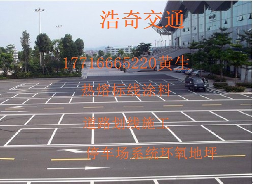 遵义道路划线停车场市政合作真诚合作  遵义停车场  遵义道路设施