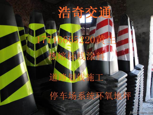 赤水道路防撞桶，水马，路锥，标志牌出卖  赤水道路水马  赤水道路路锥