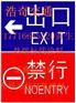 仁怀道路停车场划线公路局施工单位